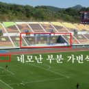 Re:[아산] 이순신종합운동장 스크린 설치 어떤가요? 이미지