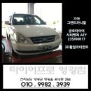 금호타이어영광대리점 이미지