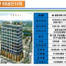 골든타워 이미지