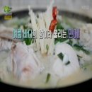 기가 찬 민어탕 위치,가격 정보 ♥ 인천 남구 용현동 정든식당 생생정보통 기가찬보양식 방송 이미지