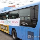 ㈜춘천시민버스 이미지