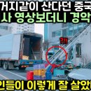 한국은 거지같이 산다던 중국 유튜버가 한국 이사 영상 보더니 경악한 이유 이미지