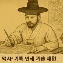 지성국제물류 | 김정호의 대동여지도, 정말 걸어서 만들었을까? 역사적 진실과 제작 비법 공개