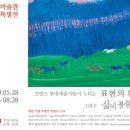 어린화가 미술교실 이미지