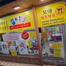 야사 | 홍대타로 홍대한복판에서 마음이 깨끗하게 정리되던날 모야사주타로 후기