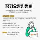 100세동안재가장기요양기관 이미지