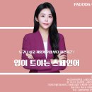 [강남 스페인어 학원 추천] 왕초보도 즐겁게 배우는 기초 스페인어 이세인 LV 1-4 후기