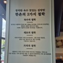 한촌설렁탕 송파가락점 | [서울/송파] 가락시장역 맛집 한촌설렁탕 송파가락점 내돈내산