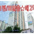 부동산마트 삼성공인중개사사무소 이미지