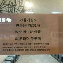 골목식당 포방터시장 근황 이미지