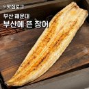 공영주차장 중동역(남/녀) | [부산 해운대]부산에 뜬 장어ㅣ룸에서 즐기는 부모님도 만족할 내돈내산 장어 맛집