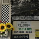 베스트 노래연습장 이미지
