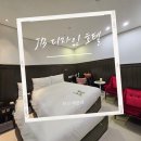 제이비플러스 - 홍성군 상하천로 58 | 부산 해운대 호텔, 지하철역 가까운 가성비호텔 JB디자인호텔