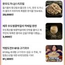 [제주도 서귀포] 현지인 추천 맛집 제주도스러운 국수, 국밥, 냉면 산방소찬 솔직 후기