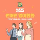 (기초) 성인영어회화 이미지