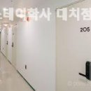 스테이대치