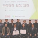 호서대학교산학협력단