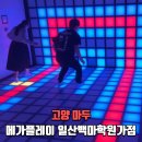 메가플레이 이미지