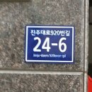 지에스(GS)25 진주세무서점 이미지