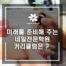 네일;미래 이미지