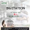 [초대] 플라자CC 용인 12/7(금) 12시 OFAC(아마추어 챔피언쉽) 이미지