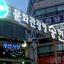 송현시장 이미지