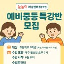 청수학원