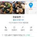 청솔밀면