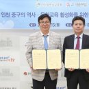 인천중구문화재단 이미지