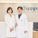 내곡웰치과의원 이미지