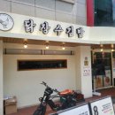 건강한김밥 - 전주시 덕진구 만성동로 72 | 건강한김밥
