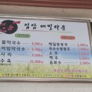 입암메밀타운 Daum카페