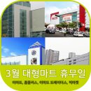 (주)이마트 제주점 이미지