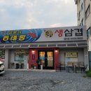 바다양푼이동태탕 이미지