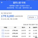 성수동 블루스톤타워 지식산업센터 임장 후기 사무실 임대차 추천