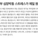 헐 나 배에 심장박동 뛰는데 이미지