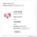 Mr.PC | [내돈내산] LG PC 컴퓨터 모니터 24MR400 후기