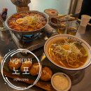 사당 안주 맛집! 사당역포차 노포