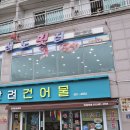 이마트24 R거제장승포센터점 이미지