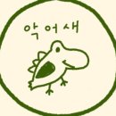 책방악어새 이미지