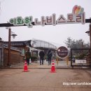이화원 입구 네이버블로그