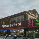 무등수퍼