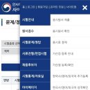 2024년 9급 국가공무원 원서접수일(1.18~1.22) 이미지