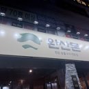 평화슈퍼휴게실