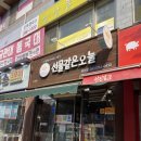 선물같은오늘 용암점 이미지