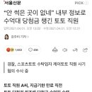 토토 직원, 당첨권 위조해 당첨금 수억원 수령 이미지