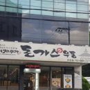 메차쿠차호탄점 이미지