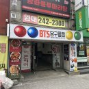 BTS당구클럽 네이버블로그