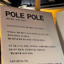 [대전 카페] 유성온천 인근 24시 미디어카페 폴레폴레(POLE POLE)에 다녀왔습니다