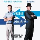 나잡아봐라 | 나 잡아봐라